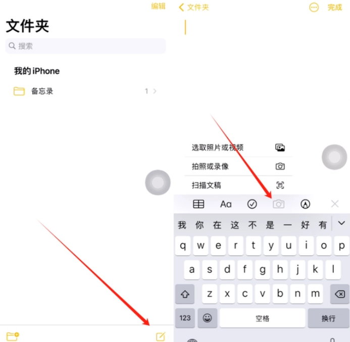 双清苹果维修网点分享怎么使用iPhone备忘录扫描证件 