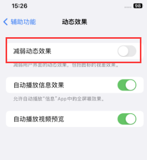 双清苹果售后维修点分享苹果iPhone如何隐藏dock栏 