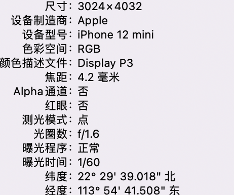 双清苹果15维修服务分享iPhone 15拍的照片太亮解决办法 