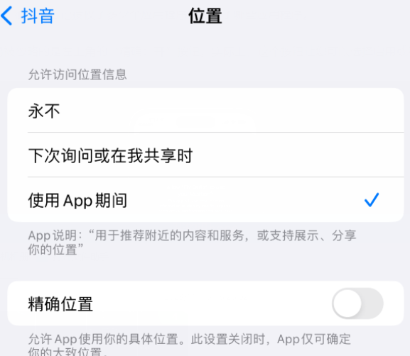 双清apple服务如何检查iPhone中哪些应用程序正在使用位置