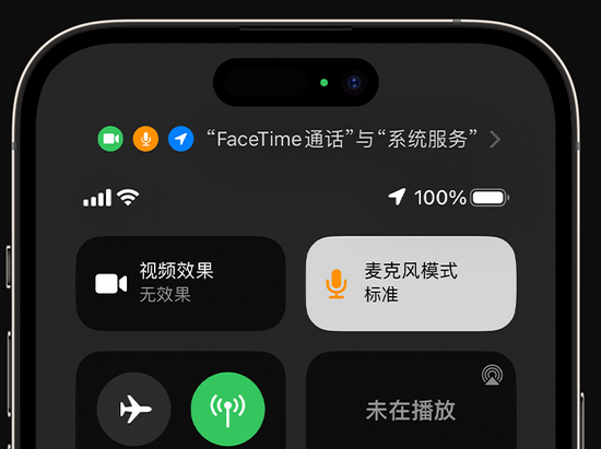 双清苹果授权维修网点分享iPhone在通话时让你的声音更清晰 