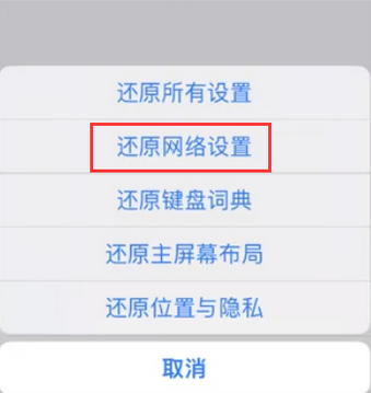 双清苹果无线网维修店分享iPhone无线局域网无法开启怎么办