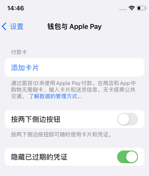 双清苹果锁屏维修分享iPhone锁屏时声音忽大忽小调整方法