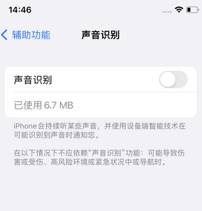 双清苹果锁屏维修分享iPhone锁屏时声音忽大忽小调整方法