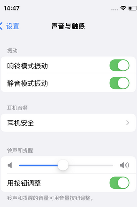 双清苹果锁屏维修分享iPhone锁屏时声音忽大忽小调整方法