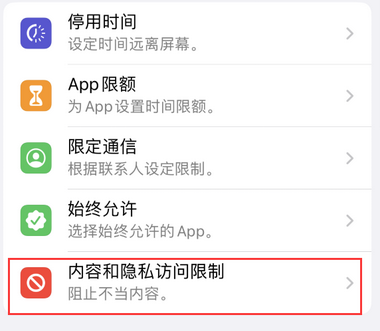 双清appleID维修服务iPhone设置中Apple ID显示为灰色无法使用