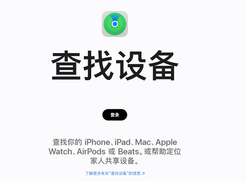 双清苹果服务中心分享iPhone查找应用定位不准确怎么办