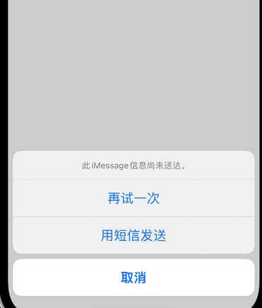 双清apple维修iPhone上无法正常发送iMessage信息