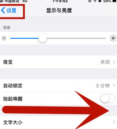 双清苹双清果维修网点分享iPhone快速返回上一级方法教程