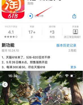 双清苹双清果维修站分享如何查看App Store软件下载剩余时间