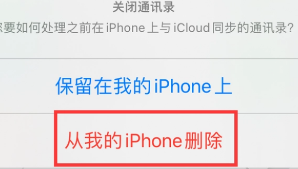 双清苹果14维修站分享iPhone14如何批量删除联系人 