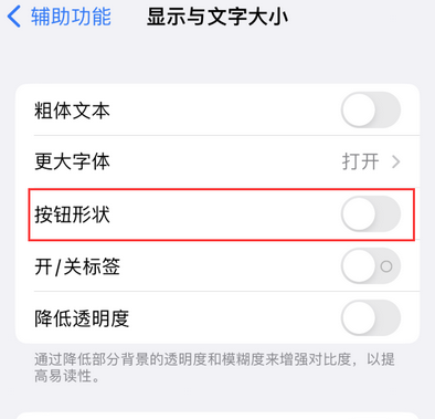 双清苹果换屏维修分享iPhone屏幕上出现方块按钮如何隐藏