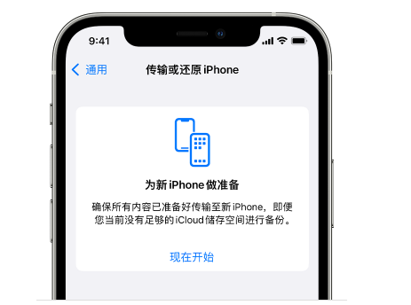 双清苹果14维修网点分享iPhone14如何增加iCloud临时免费空间