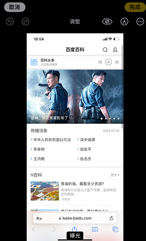 双清iPhone维修服务分享iPhone怎么批量修图