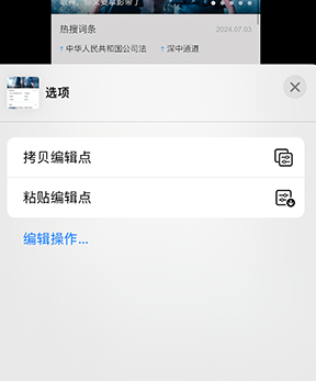 双清iPhone维修服务分享iPhone怎么批量修图