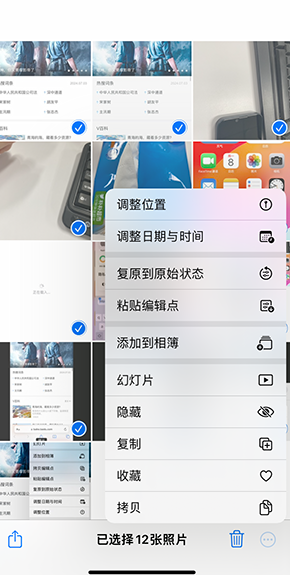 双清iPhone维修服务分享iPhone怎么批量修图