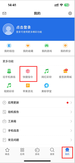 双清苹果服务中心分享iPhone的快捷指令如何使用 