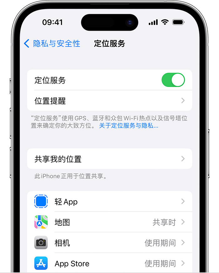 双清苹果维修网点分享如何在iPhone上阻止个性化广告投放 