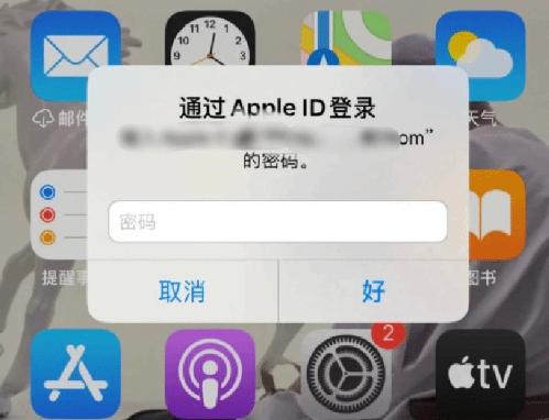 双清苹果设备维修分享无故多次要求输入AppleID密码怎么办 