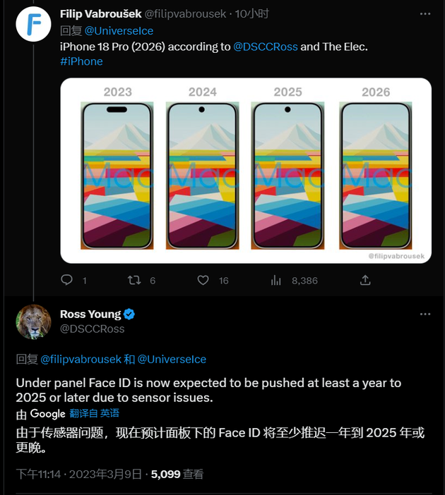 双清苹果手机维修分享:屏下Face ID有什么优势？iPhone何时会有屏下Face ID？ 