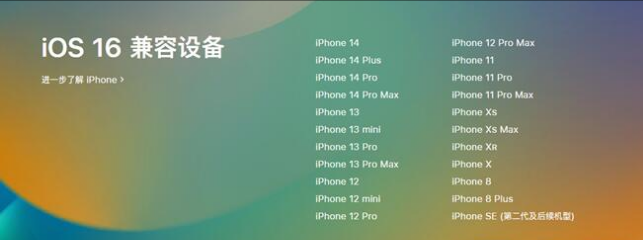 双清苹果手机维修分享:iOS 16.4 Beta 3支持哪些机型升级？ 