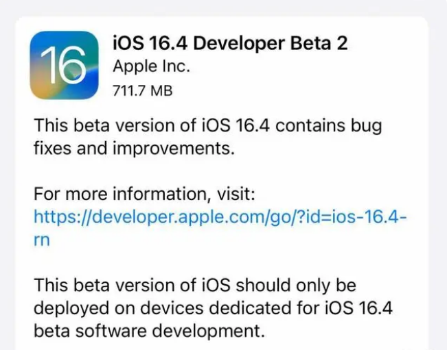 双清苹果手机维修分享：iOS16.4 Beta2升级建议 