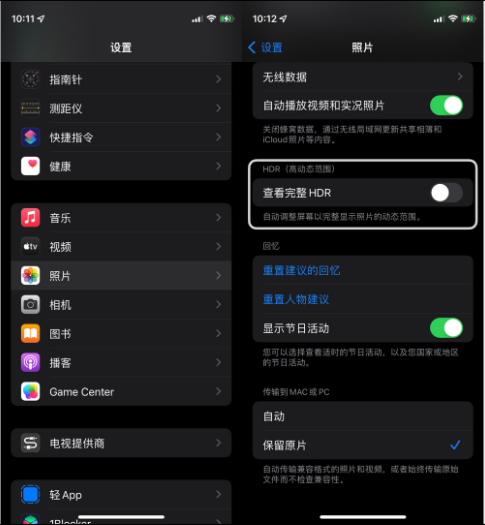 双清苹果14维修店分享iPhone14 拍照太亮的解决方法 