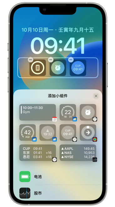 双清苹果维修网点分享iOS 16 如何在锁屏上添加小组件？点击无响应如何解决？ 