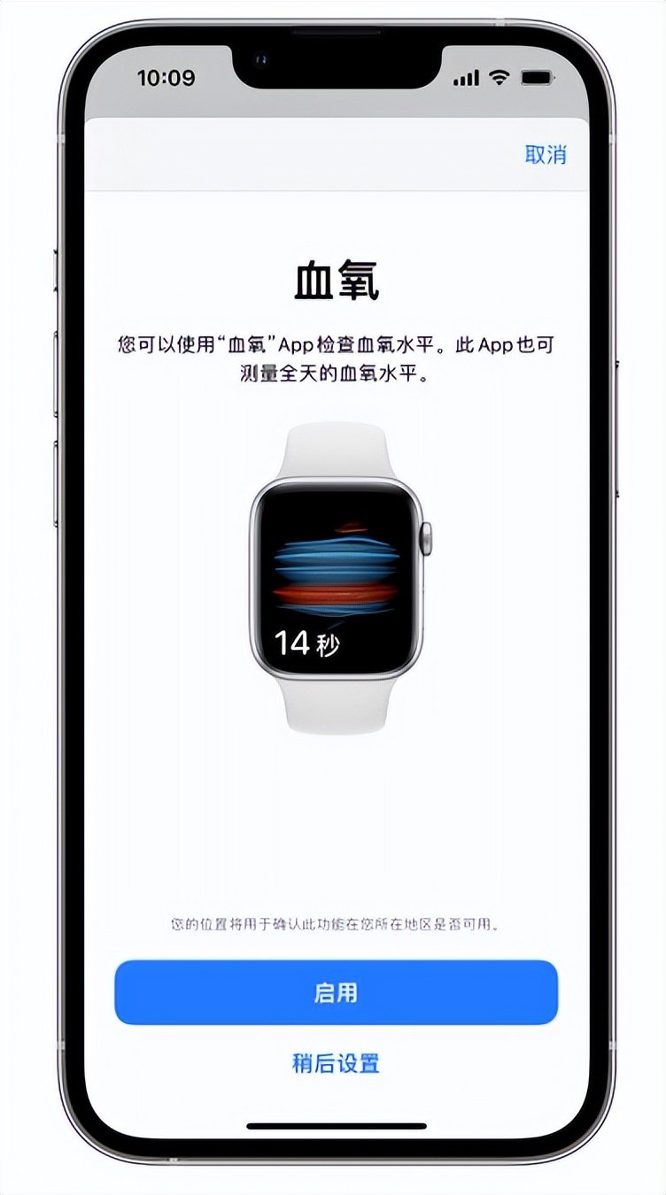 双清苹果14维修店分享使用iPhone 14 pro测血氧的方法 