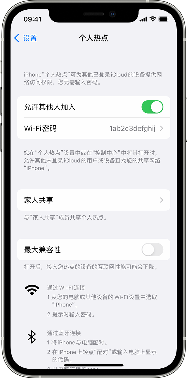 双清苹果14维修分享iPhone 14 机型无法开启或使用“个人热点”怎么办 