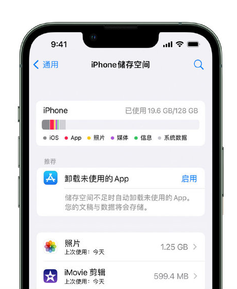 双清苹果14维修店分享管理 iPhone 14 机型储存空间的方法 