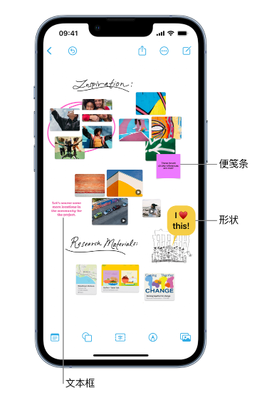 双清苹果服务点分享在 iPhone 上创建和管理”无边记”看板的新功能 