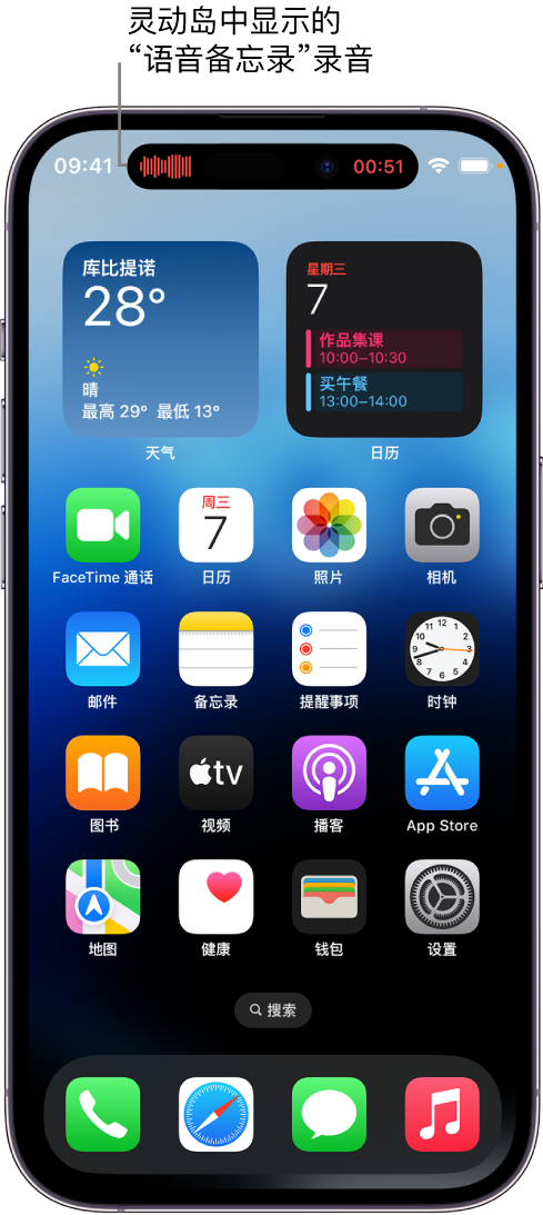 双清苹果14维修分享在 iPhone 14 Pro 机型中查看灵动岛活动和进行操作 