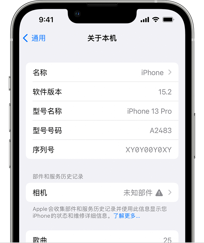 双清苹果维修分享iPhone 出现提示相机“未知部件”是什么原因？ 