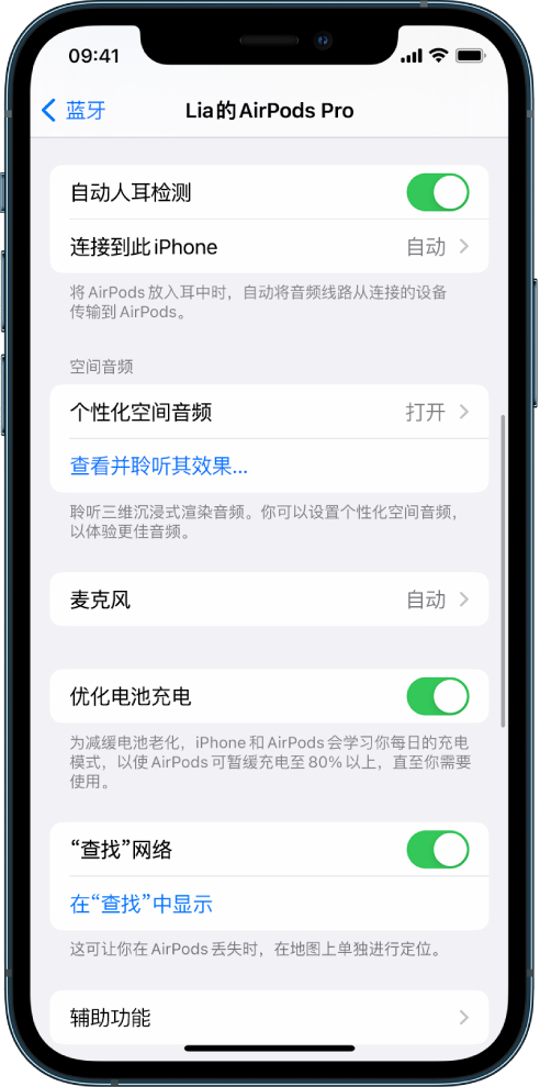 双清苹果手机维修分享如何通过 iPhone “查找”功能定位 AirPods 