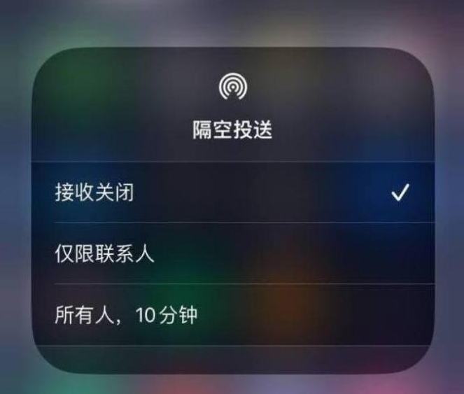 双清苹果14维修分享iPhone 14 Pro如何开启隔空投送 