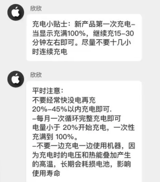 双清苹果14维修分享iPhone14 充电小妙招 