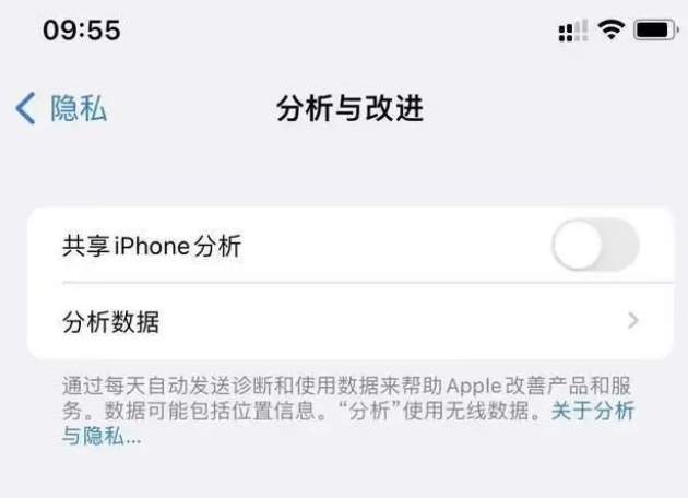 双清苹果手机维修分享iPhone如何关闭隐私追踪 