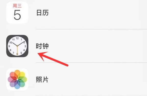 双清苹果手机维修分享iPhone手机如何添加时钟小组件 