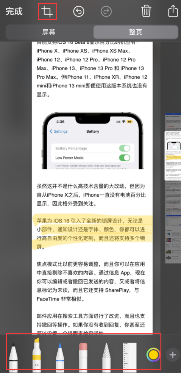 双清苹果手机维修分享小技巧：在 iPhone 上给截屏图片做标记 