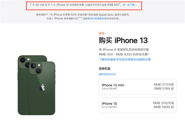 双清苹果13维修分享现在买iPhone 13划算吗 