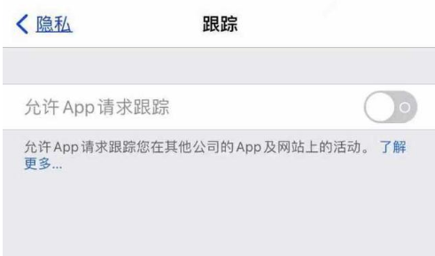 双清苹果13维修分享使用iPhone13时如何保护自己的隐私 