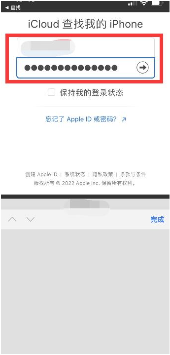 双清苹果13维修分享丢失的iPhone13关机后可以查看定位吗 