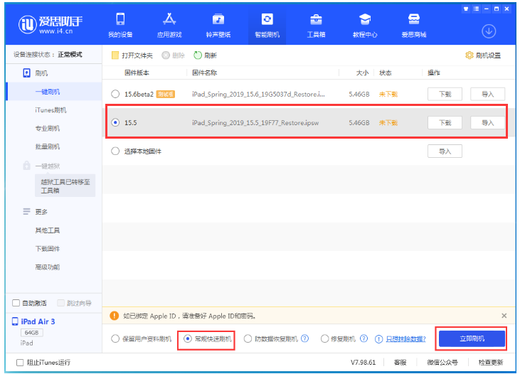 双清苹果手机维修分享iOS 16降级iOS 15.5方法教程 