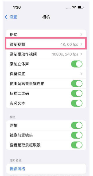 双清苹果13维修分享iPhone13怎么打开HDR视频 