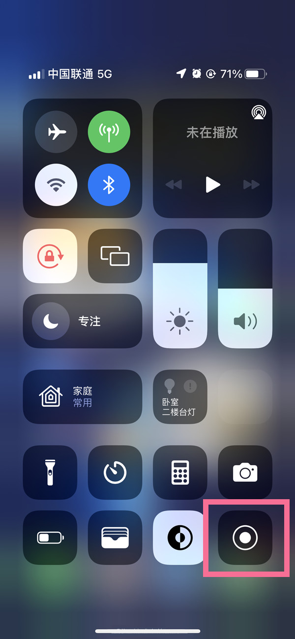 双清苹果13维修分享iPhone 13屏幕录制方法教程 