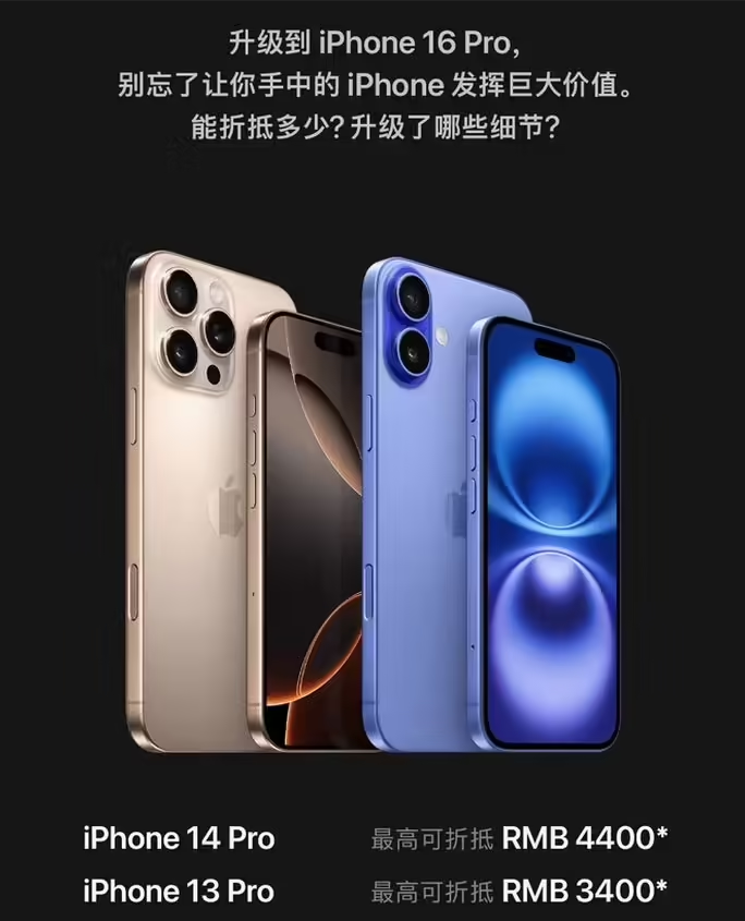 双清苹果16维修分享苹果喊话用户入手iPhone 16 Pro 机型 