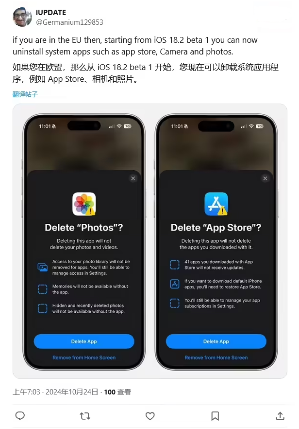 双清苹果手机维修分享iOS 18.2 支持删除 App Store 应用商店 