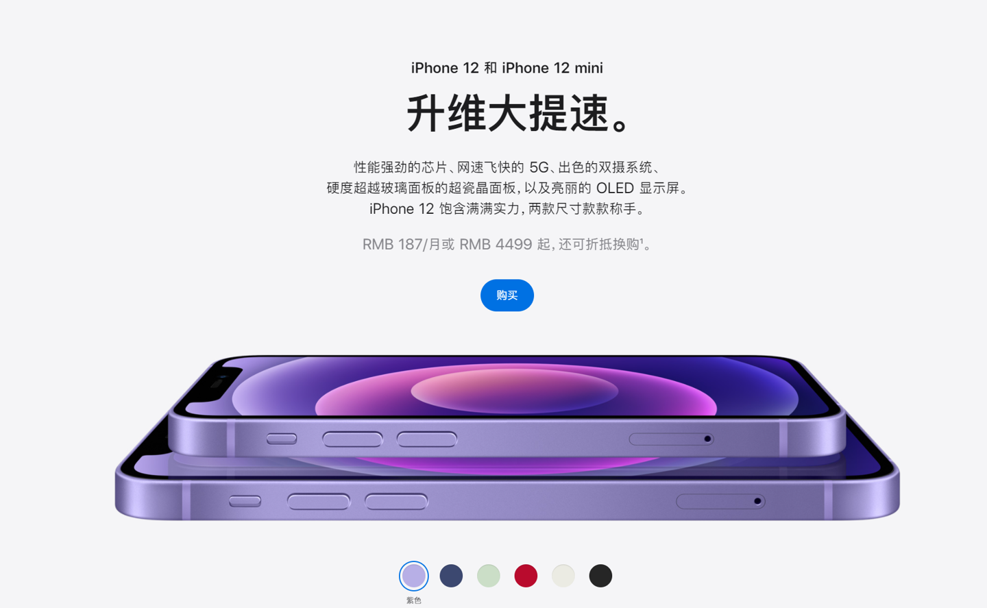 双清苹果手机维修分享 iPhone 12 系列价格降了多少 