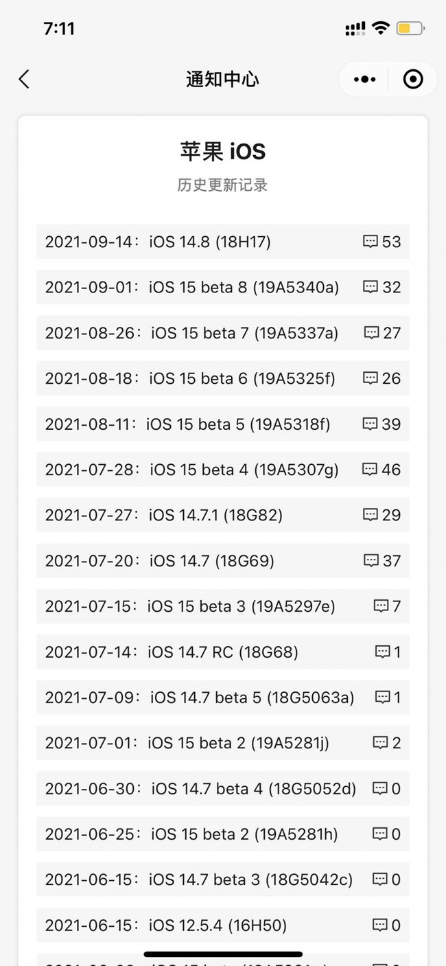 双清苹果手机维修分享iOS 14.8正式版更新内容及升级方法 